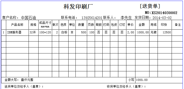 卡车送货选关版_送货单破解版_xbox360单破解